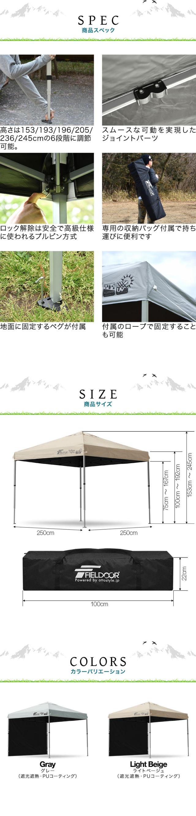 FIELDOOR ワンタッチタープテント 2.5m×2.5m 横幕 サイドシート1枚付き 軽量アルミ 遮光/遮熱/UVカット テント タープ 250 大型 簡単 日よけ ワンタッチタープ 簡易テント イベント BBQ アウトドア キャンプ 1年保証 送料無料