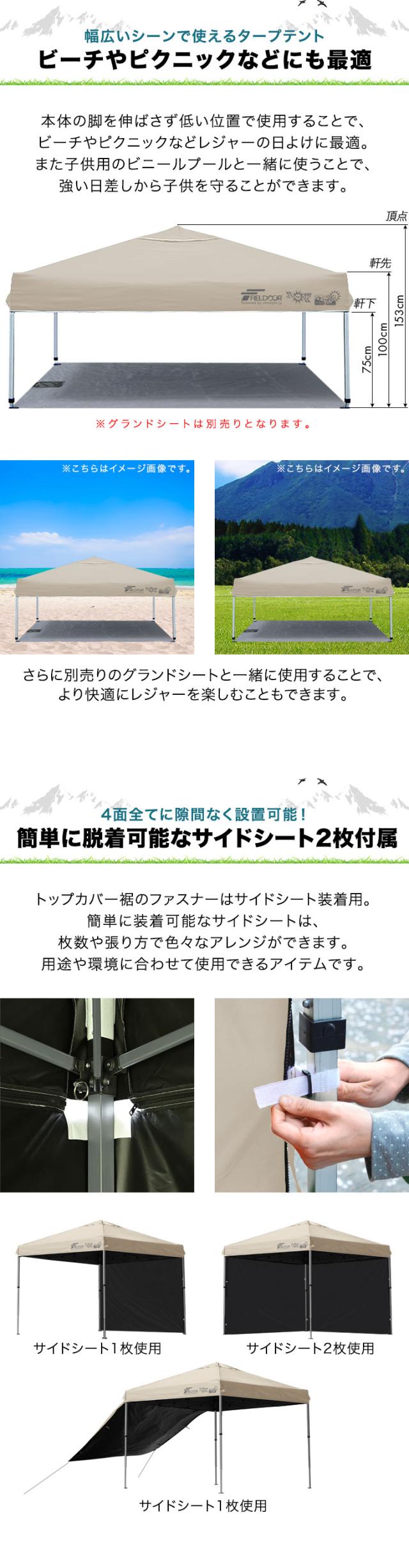 FIELDOOR ワンタッチタープテント 2.5m×2.5m 横幕 サイドシート2枚付き 軽量アルミ 遮光/遮熱/UVカット テント タープ 250 大型 簡単 日よけ ワンタッチタープ 簡易テント イベント BBQ アウトドア キャンプ 1年保証 送料無料