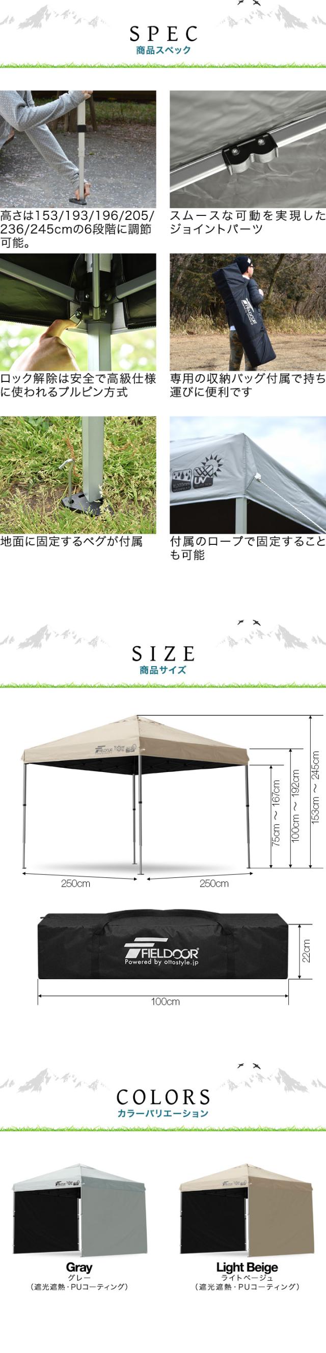 FIELDOOR ワンタッチタープテント 2.5m×2.5m 横幕 サイドシート2枚付き 軽量アルミ 遮光/遮熱/UVカット テント タープ 250 大型 簡単 日よけ ワンタッチタープ 簡易テント イベント BBQ アウトドア キャンプ 1年保証 送料無料