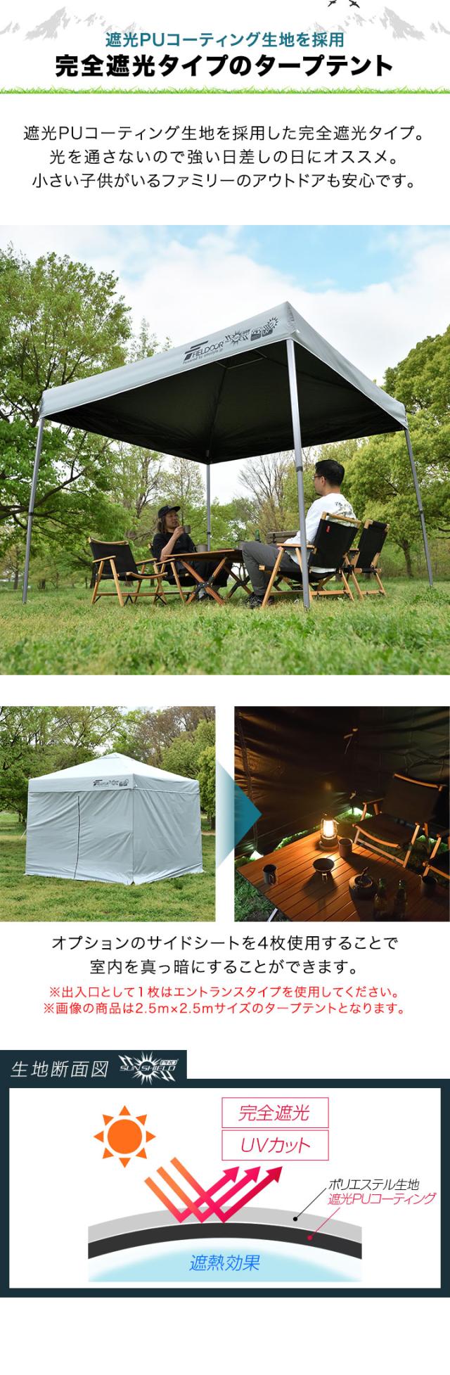 FIELDOOR ワンタッチタープテント 2m×2m 軽量アルミ 遮光/遮熱/UVカット テント タープ 200 2.0m 大型 簡単 日よけ ワンタッチタープ 簡易テント イベント BBQ アウトドア キャンプ 1年保証 送料無料
