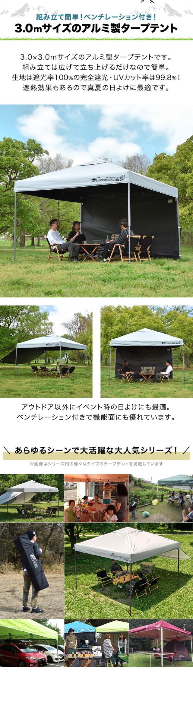 FIELDOOR ワンタッチタープテント 3m×3m 横幕 サイドシート1枚付き 軽量アルミ/強化フレーム 遮光/遮熱/UVカット テント タープ 300 3.0m 大型 簡単 日よけ ワンタッチタープ 簡易テント イベント BBQ アウトドア キャンプ 1年保証 送料無料