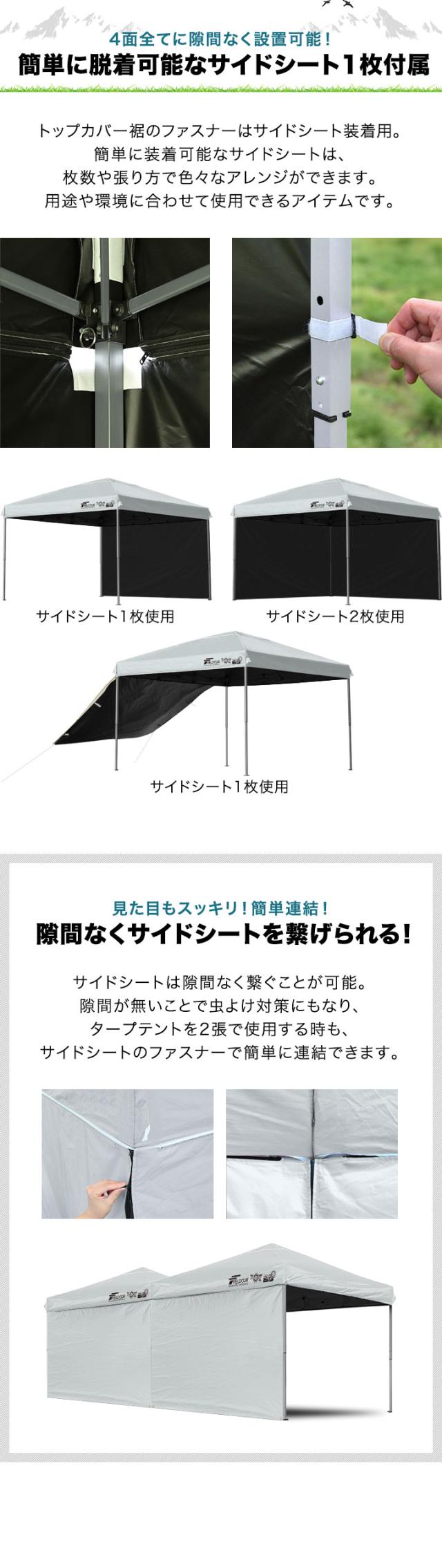 FIELDOOR ワンタッチタープテント 3m×3m 横幕 サイドシート1枚付き 軽量アルミ/強化フレーム 遮光/遮熱/UVカット テント タープ 300 3.0m 大型 簡単 日よけ ワンタッチタープ 簡易テント イベント BBQ アウトドア キャンプ 1年保証 送料無料