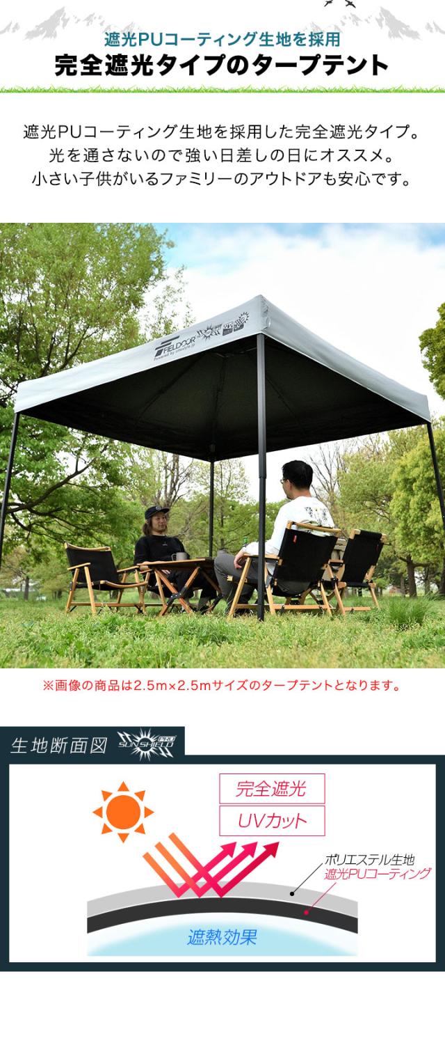 FIELDOOR ワンタッチタープテント 長方形 横長 1号 1.5間×1間/1.5坪 出店 イベント テント 2.7m×1.8m 強化フレーム 遮光/遮熱/UVカット 送料無料