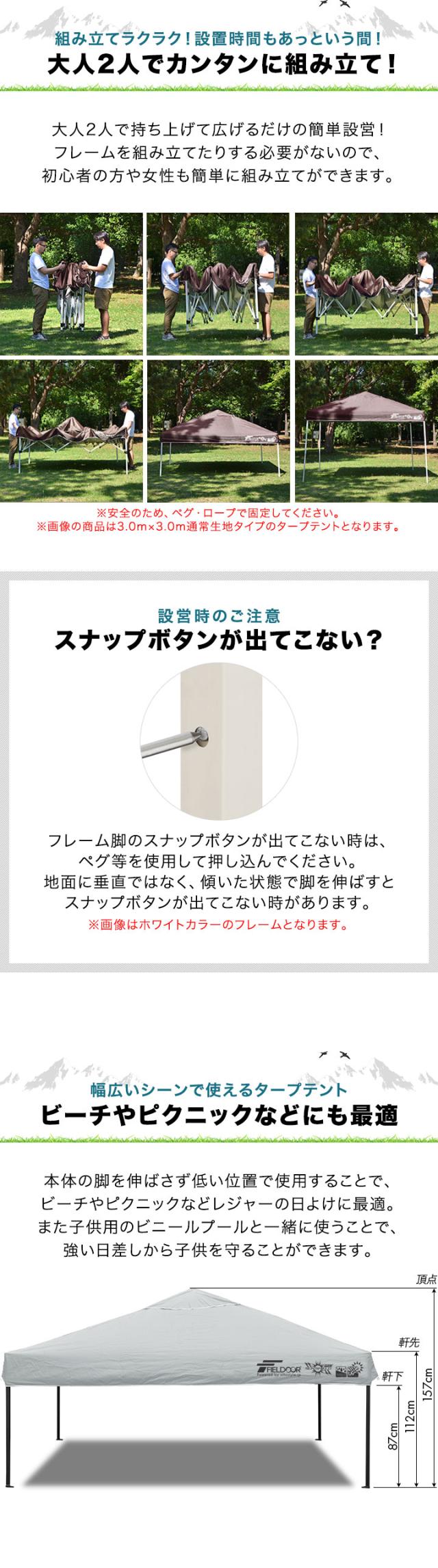 FIELDOOR ワンタッチタープテント 長方形 横長 1号 1.5間×1間/1.5坪 出店 イベント テント 2.7m×1.8m 強化フレーム 遮光/遮熱/UVカット 送料無料