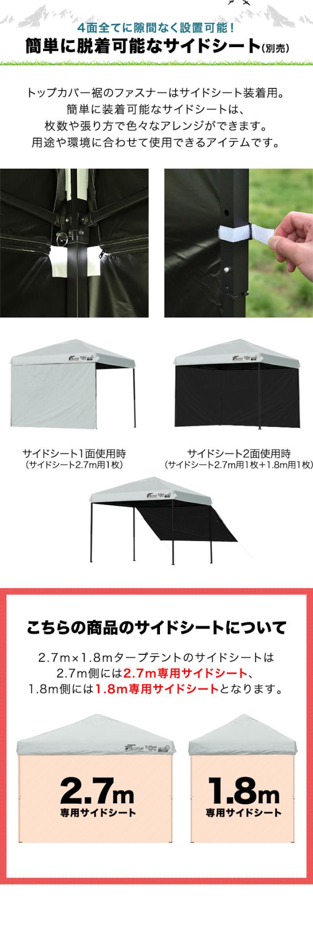 FIELDOOR ワンタッチタープテント 長方形 横長 1号 1.5間×1間/1.5坪 出店 イベント テント 2.7m×1.8m 強化フレーム 遮光/遮熱/UVカット 送料無料
