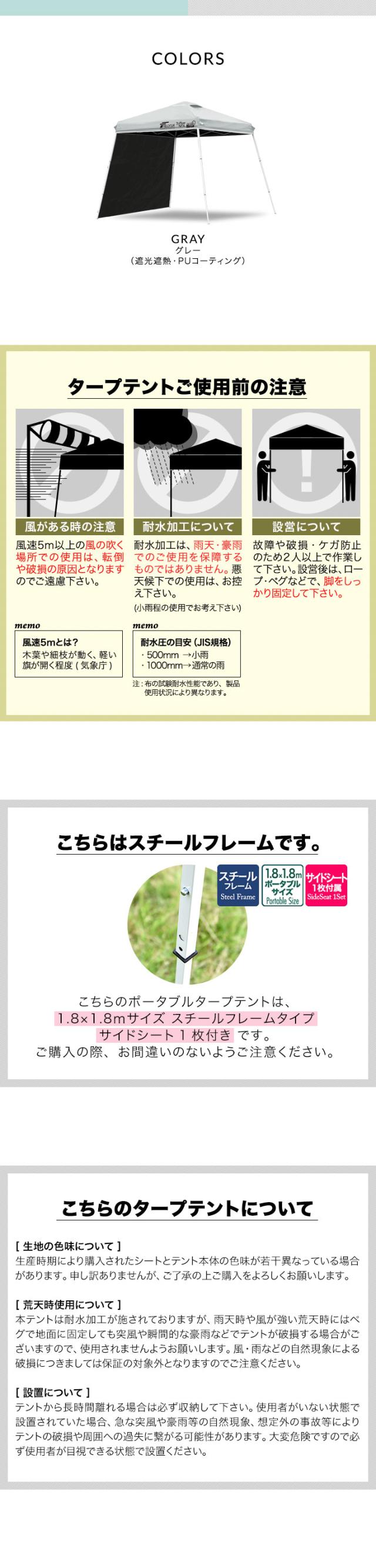 FIELDOOR ポータブルタープ テント タープ 1.8m×1.8m サイドシート1枚付き 横幕セット 頑丈 スチール 遮光/遮熱/UVカット 180cm 小型 送料無料