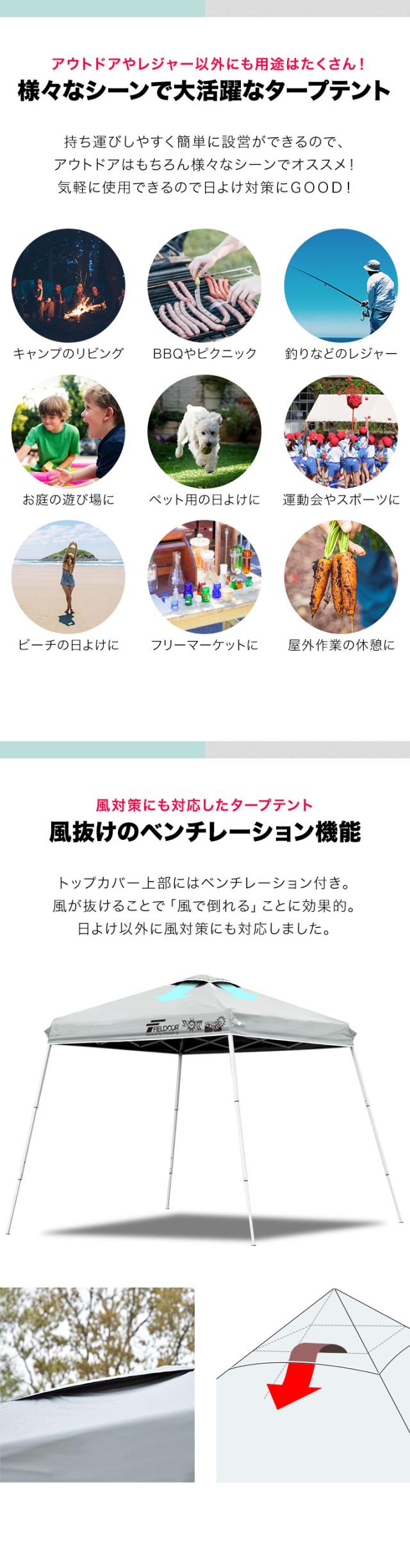 FIELDOOR ポータブルタープ テント タープ 1.8m×1.8m サイドシート2枚付き 横幕セット 頑丈 スチール 遮光/遮熱/UVカット 180cm 小型 送料無料