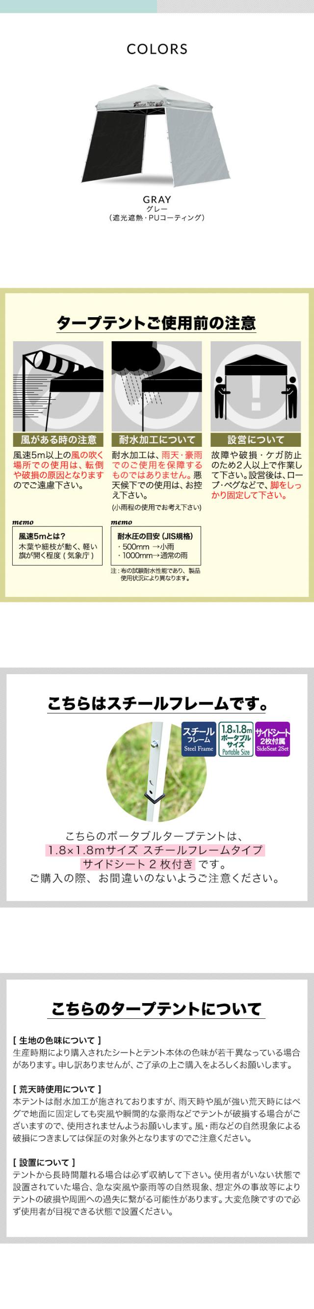 FIELDOOR ポータブルタープ テント タープ 1.8m×1.8m サイドシート2枚付き 横幕セット 頑丈 スチール 遮光/遮熱/UVカット 180cm 小型 送料無料