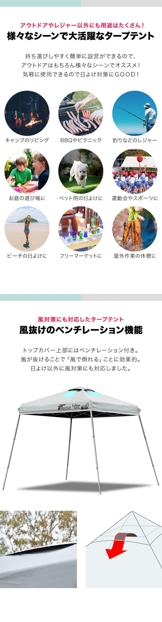 FIELDOOR ポータブルタープ テント タープ 1.8m×1.8m 軽量アルミ サイドシート1枚付き 横幕セット 遮光/遮熱/UVカット 180cm コンパクト 送料無料