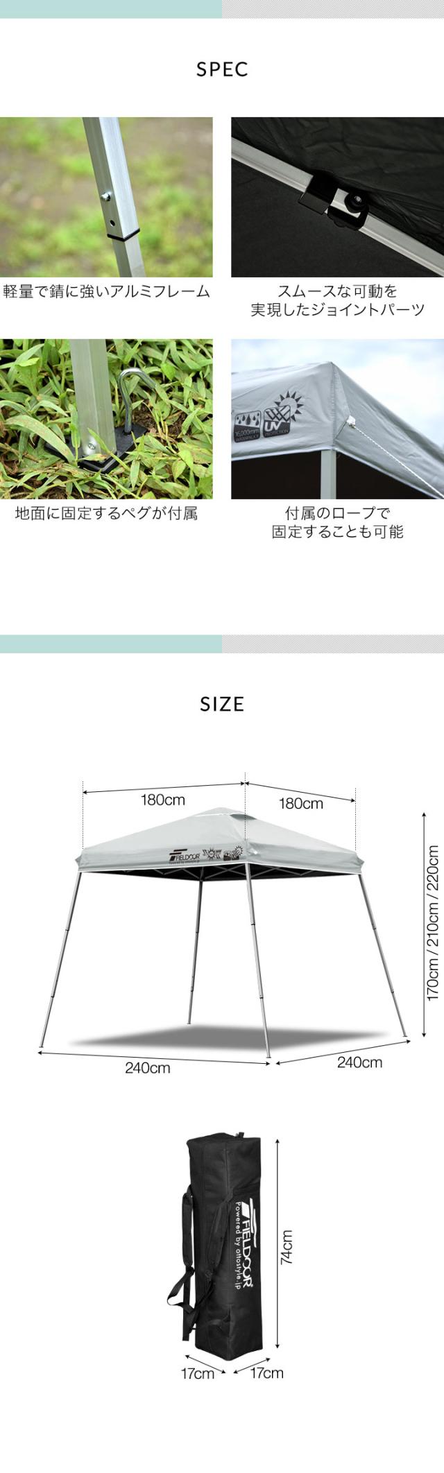 FIELDOOR ポータブルタープ テント タープ 1.8m×1.8m 軽量アルミ サイドシート1枚付き 横幕セット 遮光/遮熱/UVカット 180cm コンパクト 送料無料