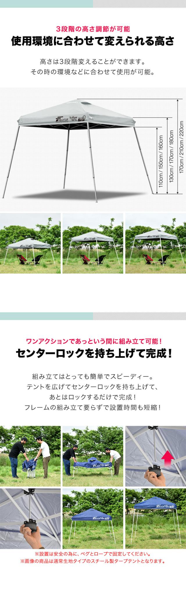 FIELDOOR ポータブルタープ テント タープ 1.8m×1.8m 軽量アルミ サイドシート2枚付き 横幕セット 遮光/遮熱/UVカット 180cm コンパクト 送料無料