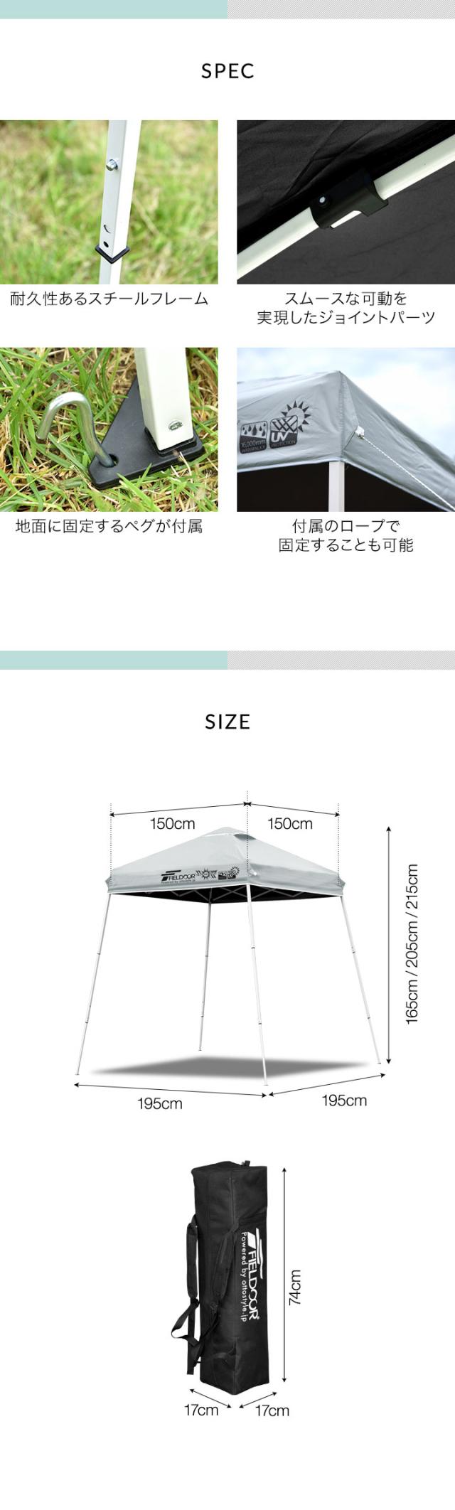FIELDOOR ポータブルタープ テント タープ 1.5m×1.5m サイドシート2枚付き 横幕セット 頑丈 スチール 遮光/遮熱/UVカット 150cm 小型 簡単 送料無料