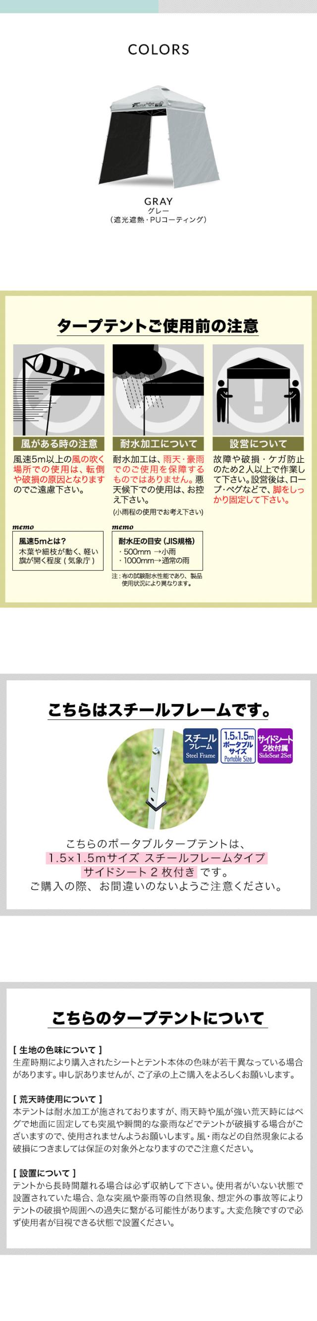 FIELDOOR ポータブルタープ テント タープ 1.5m×1.5m サイドシート2枚付き 横幕セット 頑丈 スチール 遮光/遮熱/UVカット 150cm 小型 簡単 送料無料