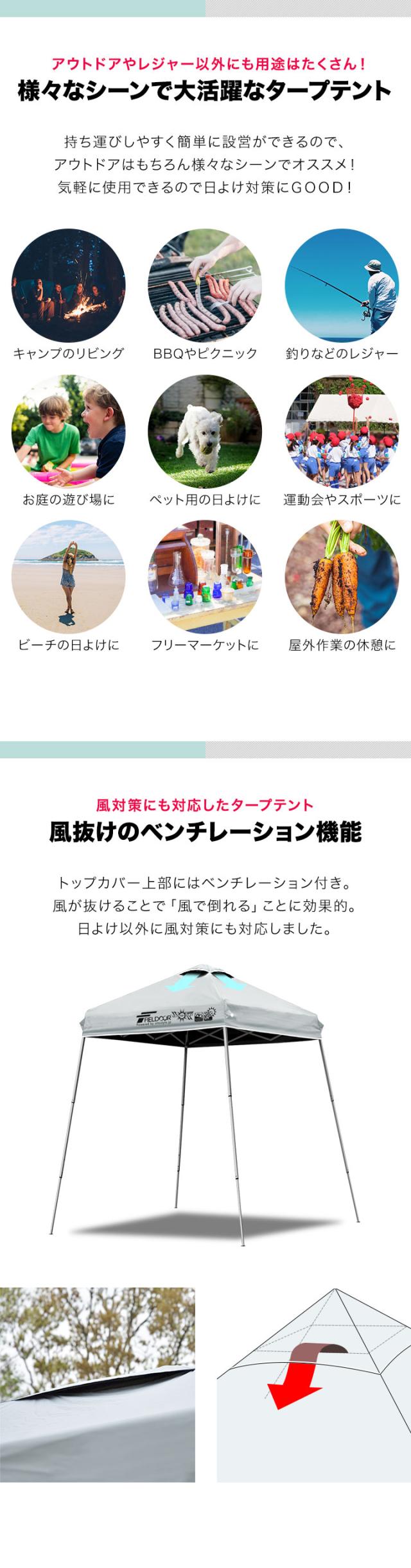 FIELDOOR ポータブルタープ テント タープ 1.5m×1.5m 軽量アルミ 遮光/遮熱/UVカット 150cm 小型 コンパクト 簡単 設営 ワンタッチタープ 送料無料