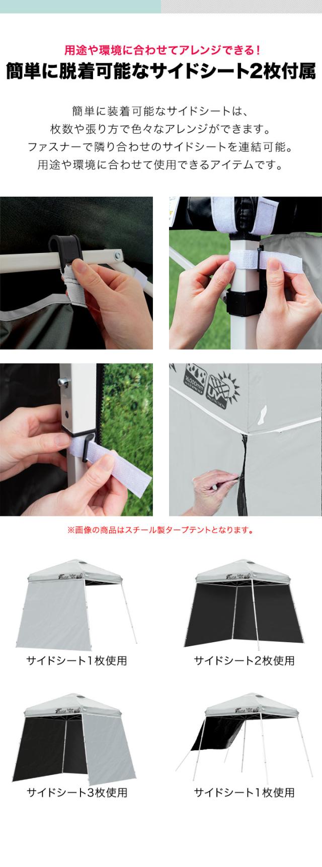 FIELDOOR ポータブルタープ テント タープ 1.5m×1.5m 軽量アルミ サイドシート2枚付き 横幕セット 遮光/遮熱/UVカット 150cm 小型 簡単 送料無料