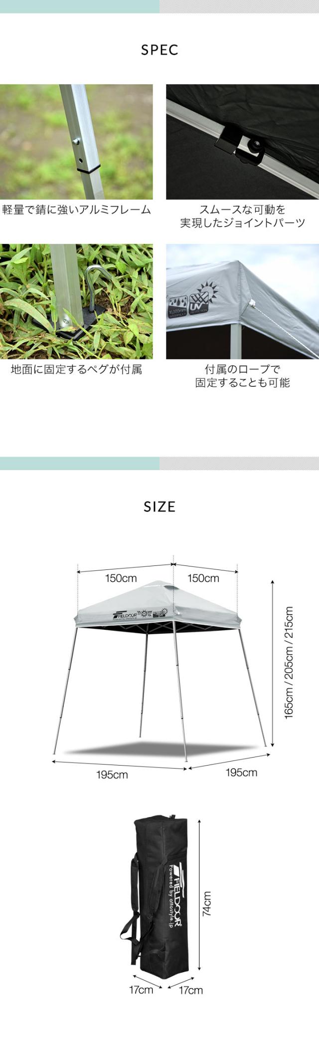 FIELDOOR ポータブルタープ テント タープ 1.5m×1.5m 軽量アルミ サイドシート2枚付き 横幕セット 遮光/遮熱/UVカット 150cm 小型 簡単 送料無料