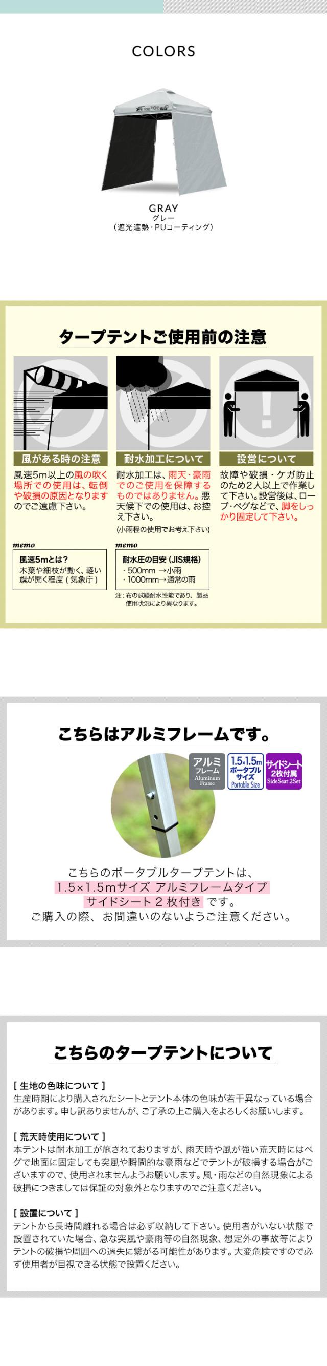 FIELDOOR ポータブルタープ テント タープ 1.5m×1.5m 軽量アルミ サイドシート2枚付き 横幕セット 遮光/遮熱/UVカット 150cm 小型 簡単 送料無料