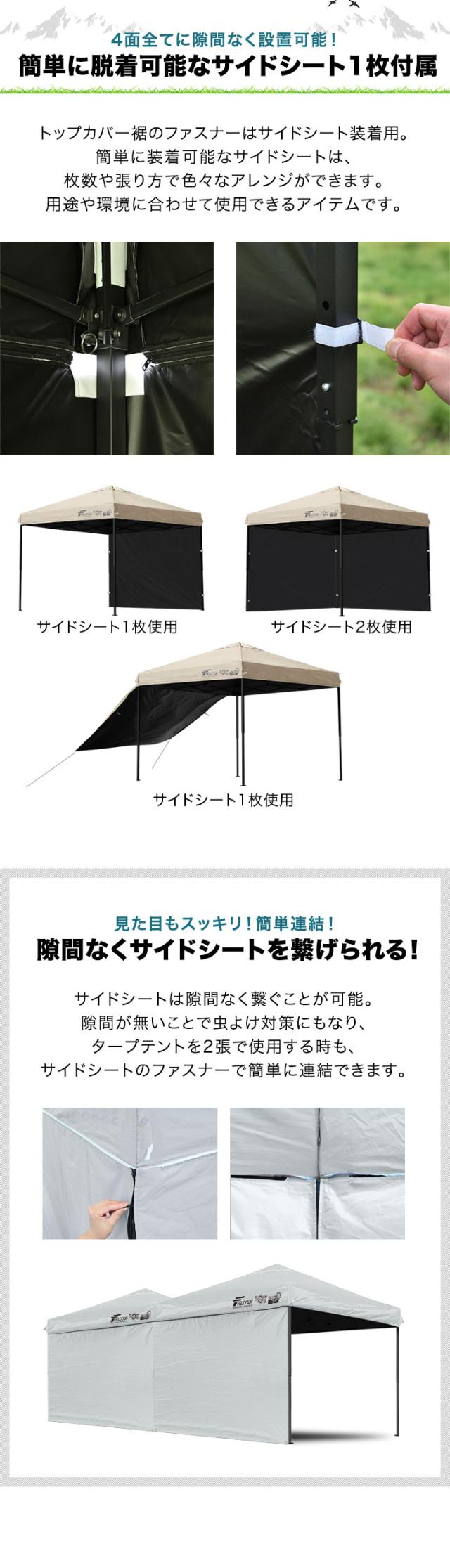 FIELDOOR ワンタッチタープテント 2.5m×2.5m 横幕 サイドシート1枚付き スチール/センターロック 遮光/遮熱/UVカット テント タープ 250 大型 簡単 日よけ ワンタッチタープ 簡易テント イベント BBQ アウトドア キャンプ 1年保証 送料無料