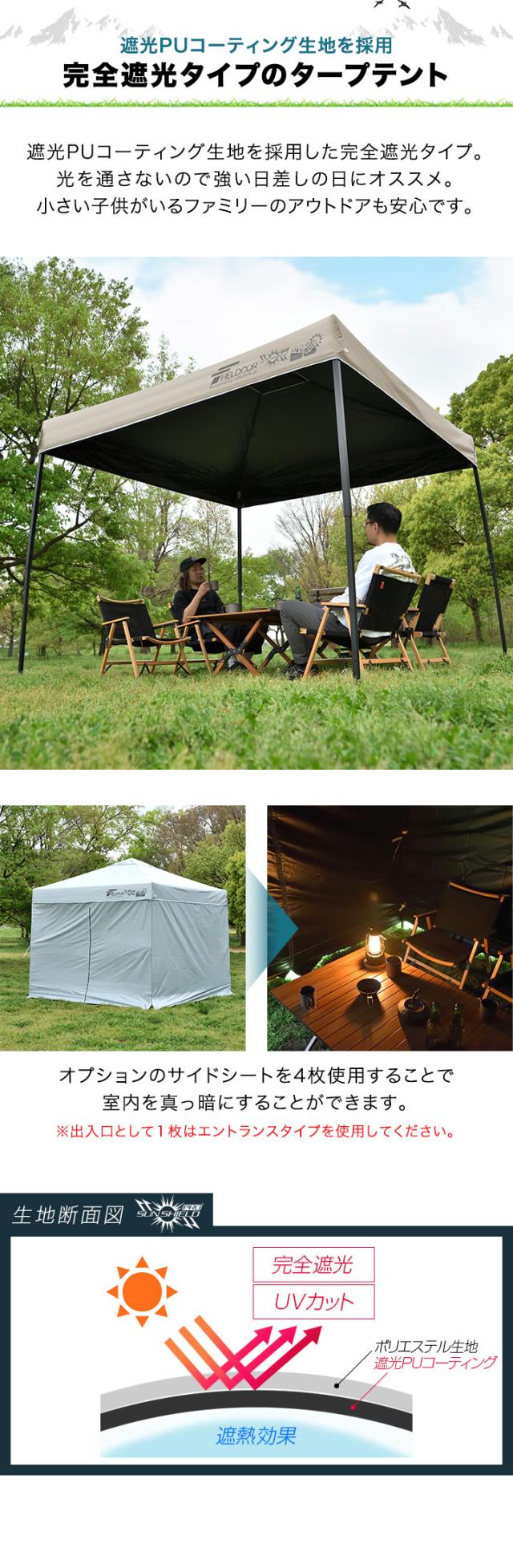 FIELDOOR ワンタッチタープテント 2.5m×2.5m 横幕 サイドシート2枚付き スチール/センターロック 遮光/遮熱/UVカット テント タープ 250 大型 簡単 日よけ ワンタッチタープ 簡易テント イベント BBQ アウトドア キャンプ 1年保証 送料無料