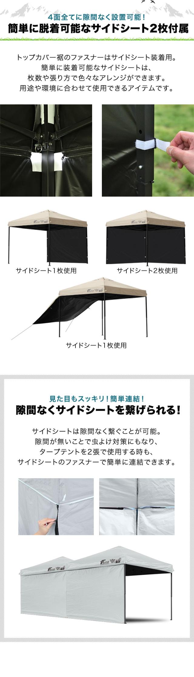 FIELDOOR ワンタッチタープテント 2.5m×2.5m 横幕 サイドシート2枚付き スチール/センターロック 遮光/遮熱/UVカット テント タープ 250 大型 簡単 日よけ ワンタッチタープ 簡易テント イベント BBQ アウトドア キャンプ 1年保証 送料無料
