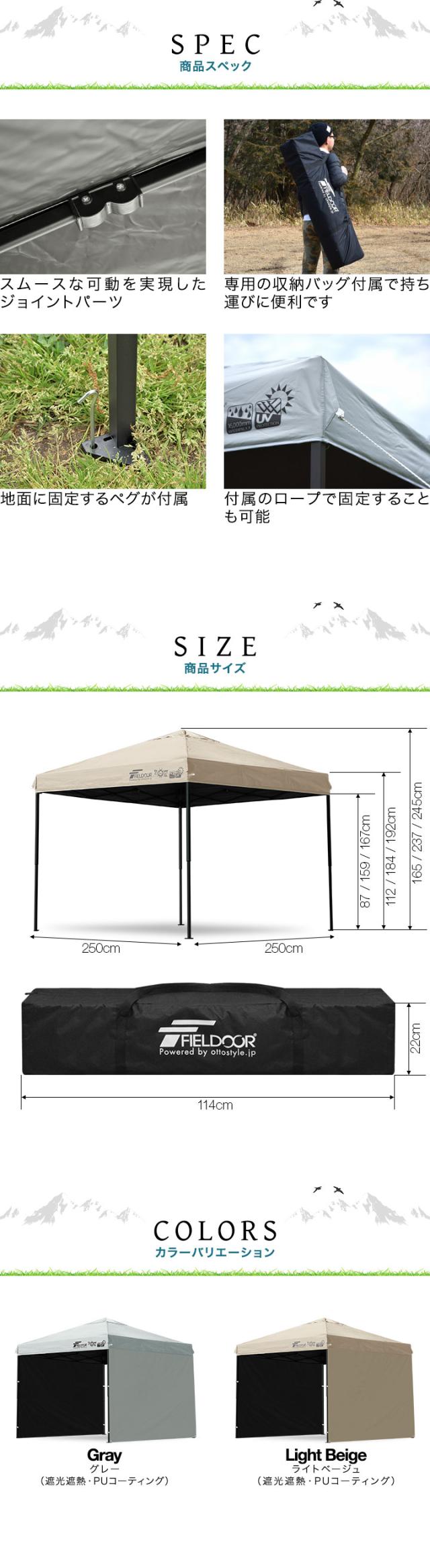 FIELDOOR ワンタッチタープテント 2.5m×2.5m 横幕 サイドシート2枚付き スチール/センターロック 遮光/遮熱/UVカット テント タープ 250 大型 簡単 日よけ ワンタッチタープ 簡易テント イベント BBQ アウトドア キャンプ 1年保証 送料無料