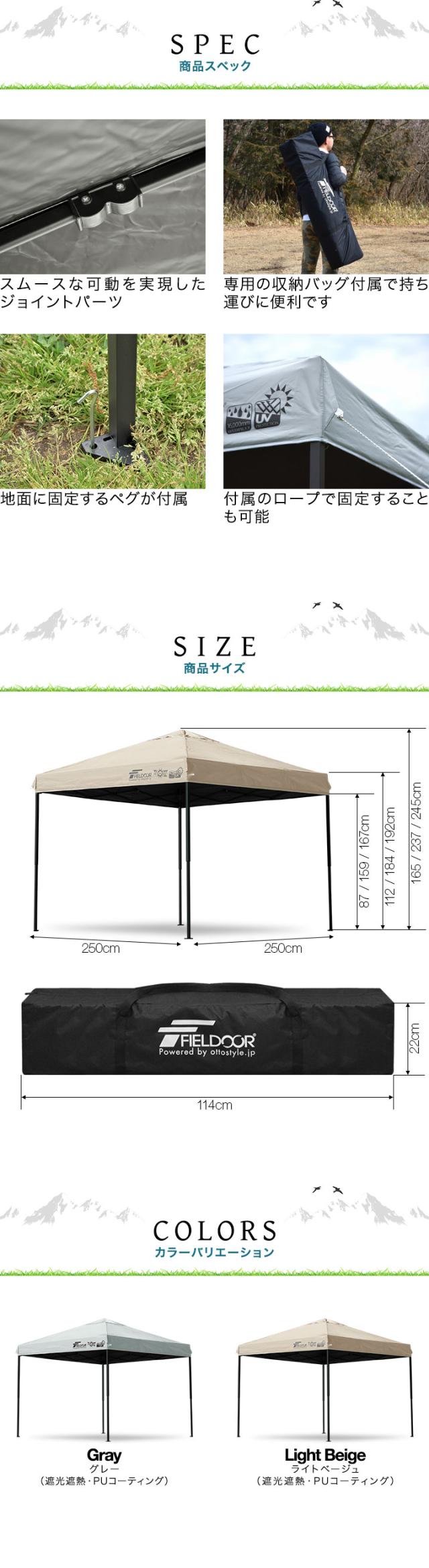 FIELDOOR ワンタッチタープテント 2.5m×2.5m スチール/センターロック/強化フレーム 遮光/遮熱/UVカット テント タープ 250 大型 簡単 日よけ ワンタッチタープ 簡易テント イベント BBQ アウトドア キャンプ 1年保証 送料無料