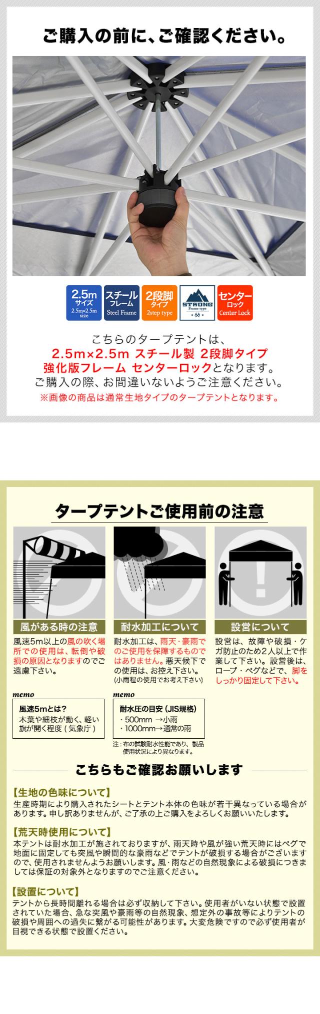 FIELDOOR ワンタッチタープテント 2.5m×2.5m スチール/センターロック/強化フレーム 遮光/遮熱/UVカット テント タープ 250 大型 簡単 日よけ ワンタッチタープ 簡易テント イベント BBQ アウトドア キャンプ 1年保証 送料無料