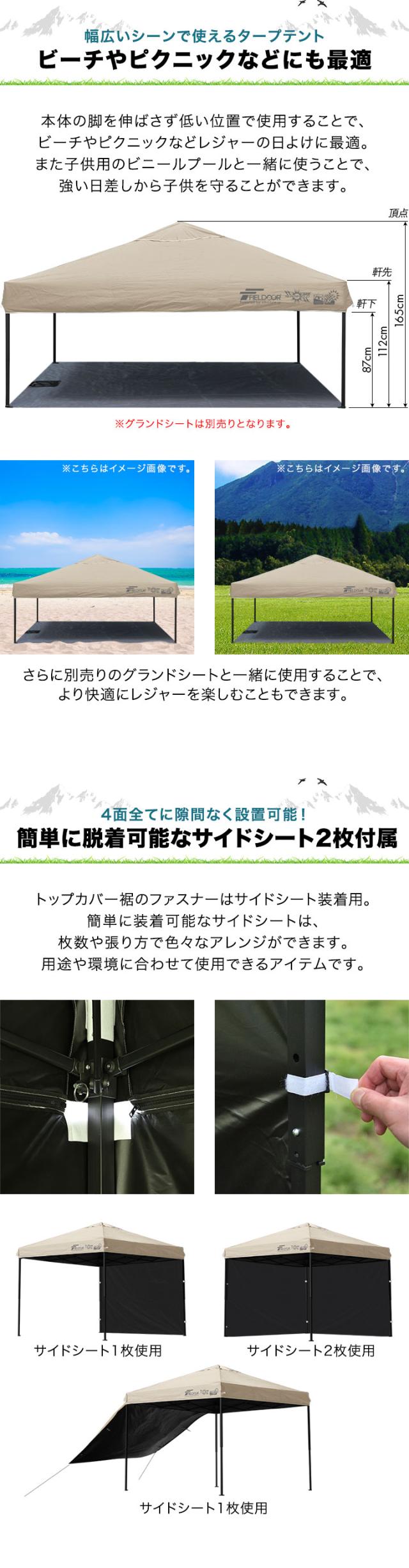 FIELDOOR ワンタッチタープテント 2.5m×2.5m 横幕 サイドシート2枚付き スチール/センターロック/強化フレーム 遮光/遮熱/UVカット テント タープ 250 大型 簡単 日よけ ワンタッチタープ 簡易テント イベント BBQ アウトドア キャンプ 1年保証 送料無料