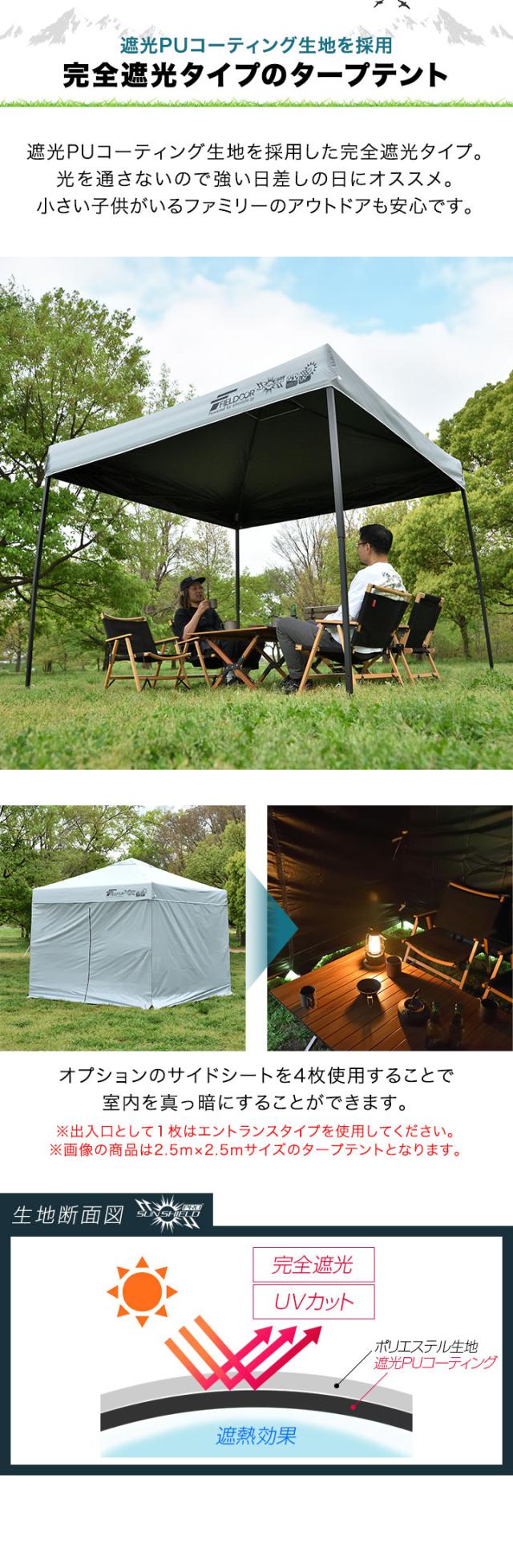 FIELDOOR ワンタッチタープテント 2m×2m スチール/センターロック 遮光/遮熱/UVカット テント タープ 200 2.0m 大型 簡単 日よけ ワンタッチタープ 簡易テント イベント BBQ アウトドア キャンプ 1年保証 送料無料