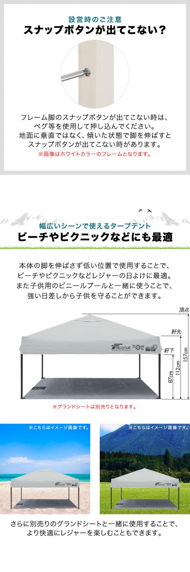 FIELDOOR ワンタッチタープテント 2m×2m スチール/センターロック 遮光/遮熱/UVカット テント タープ 200 2.0m 大型 簡単 日よけ ワンタッチタープ 簡易テント イベント BBQ アウトドア キャンプ 1年保証 送料無料