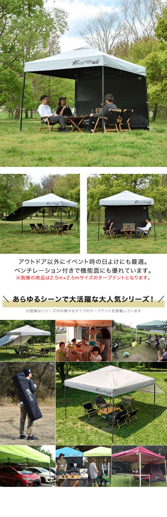 FIELDOOR ワンタッチタープテント 2m×2m 横幕 サイドシート1枚付き スチール/センターロック 遮光/遮熱/UVカット テント タープ 200 2.0m 大型 簡単 日よけ ワンタッチタープ 簡易テント イベント BBQ アウトドア キャンプ 1年保証 送料無料