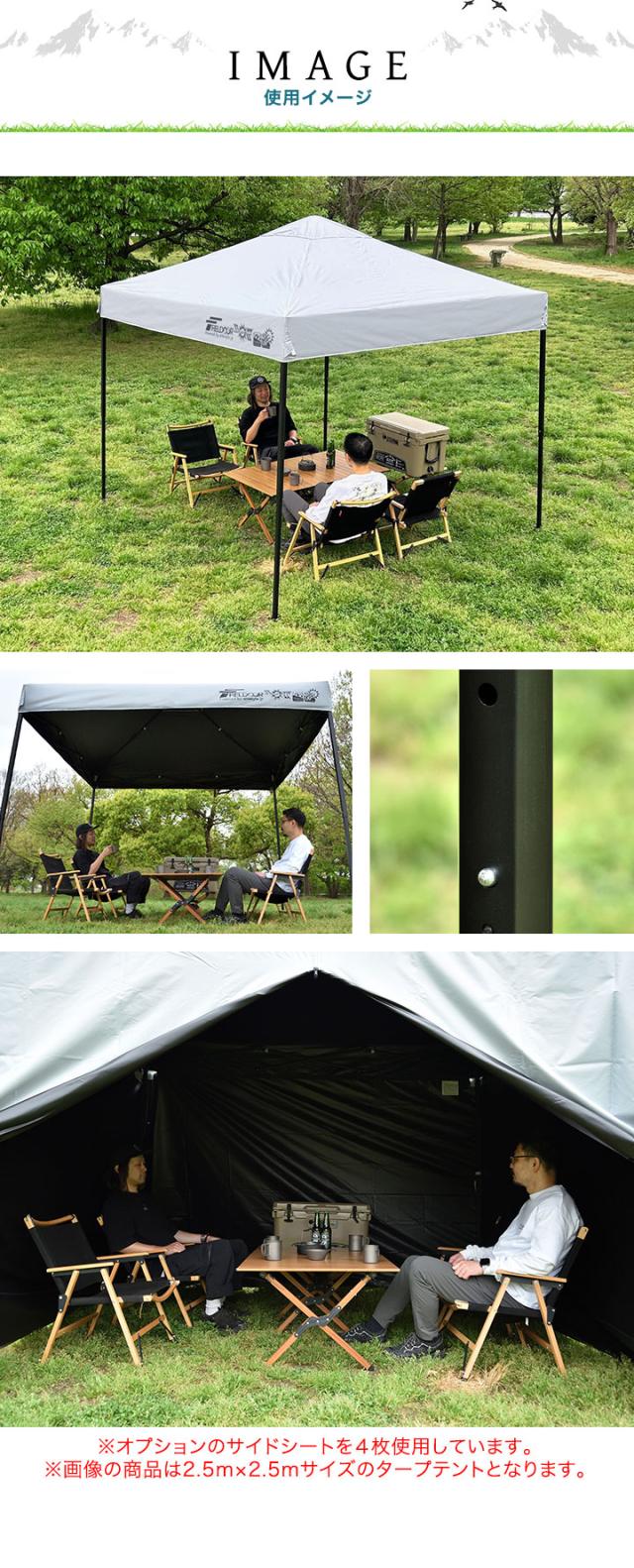 FIELDOOR ワンタッチタープテント 2m×2m 横幕 サイドシート1枚付き スチール/センターロック 遮光/遮熱/UVカット テント タープ 200 2.0m 大型 簡単 日よけ ワンタッチタープ 簡易テント イベント BBQ アウトドア キャンプ 1年保証 送料無料