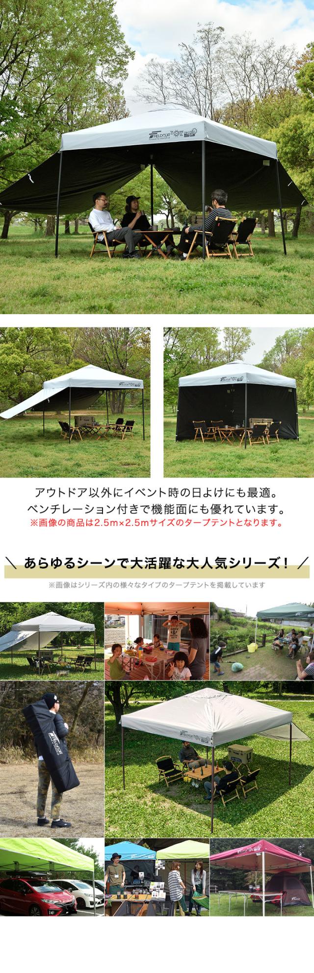 FIELDOOR ワンタッチタープテント 2m×2m 横幕 サイドシート2枚付き スチール/センターロック 遮光/遮熱/UVカット テント タープ 200 2.0m 大型 簡単 日よけ ワンタッチタープ 簡易テント イベント BBQ アウトドア キャンプ 1年保証 送料無料