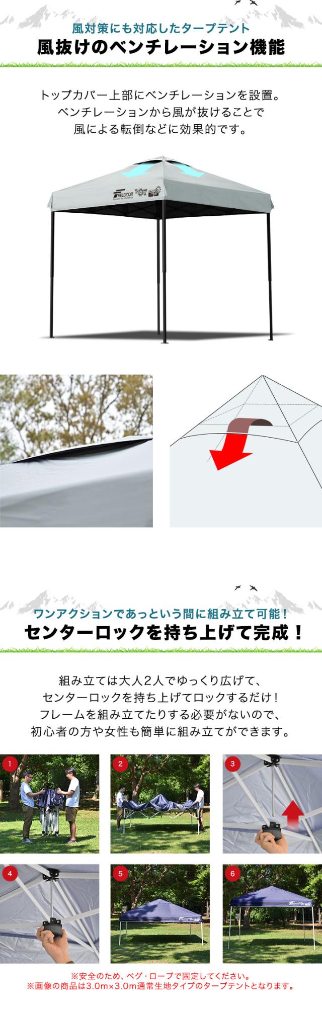 FIELDOOR ワンタッチタープテント 2m×2m 横幕 サイドシート2枚付き スチール/センターロック 遮光/遮熱/UVカット テント タープ 200 2.0m 大型 簡単 日よけ ワンタッチタープ 簡易テント イベント BBQ アウトドア キャンプ 1年保証 送料無料