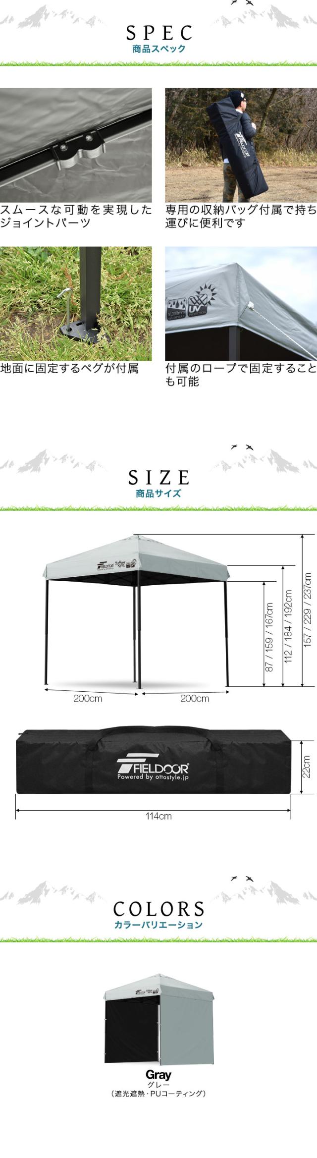 FIELDOOR ワンタッチタープテント 2m×2m 横幕 サイドシート2枚付き スチール/センターロック 遮光/遮熱/UVカット テント タープ 200 2.0m 大型 簡単 日よけ ワンタッチタープ 簡易テント イベント BBQ アウトドア キャンプ 1年保証 送料無料