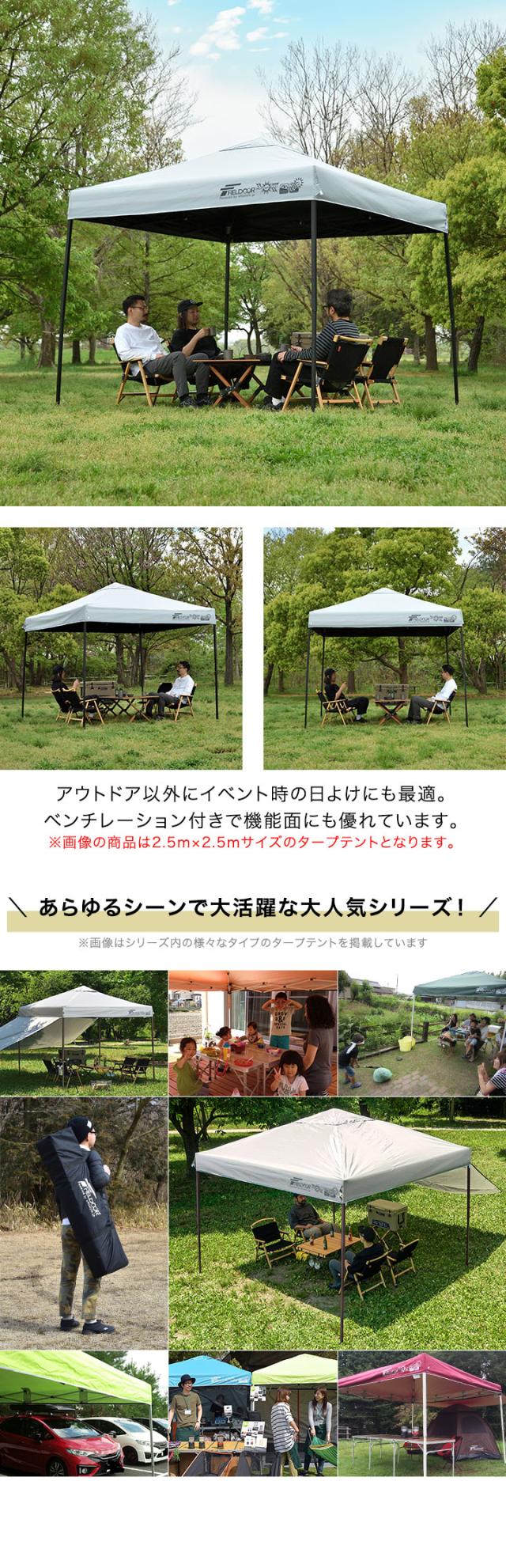 FIELDOOR ワンタッチタープテント 2m×2m スチール/センターロック/強化フレーム 遮光/遮熱/UVカット テント タープ 200 2.0m 大型 簡単 日よけ ワンタッチタープ 簡易テント イベント BBQ アウトドア キャンプ 1年保証 送料無料