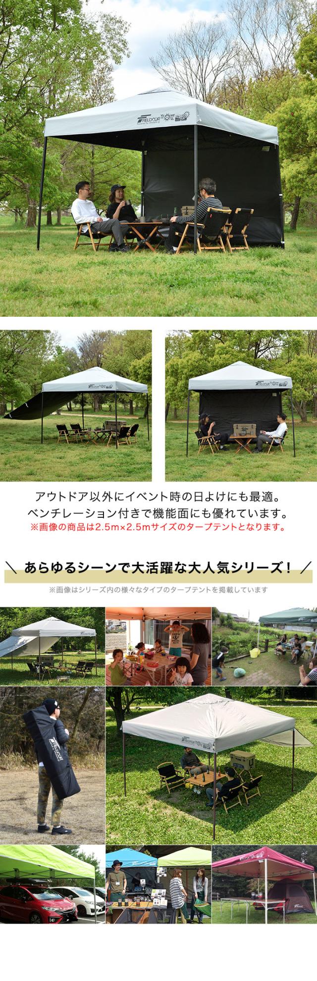 FIELDOOR ワンタッチタープテント 2m×2m 横幕 サイドシート1枚付き スチール/センターロック/強化フレーム 遮光/遮熱/UVカット テント タープ 200 2.0m 大型 簡単 日よけ ワンタッチタープ 簡易テント イベント BBQ アウトドア キャンプ 1年保証 送料無料