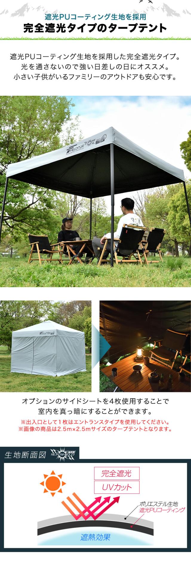 FIELDOOR ワンタッチタープテント 2m×2m 横幕 サイドシート1枚付き スチール/センターロック/強化フレーム 遮光/遮熱/UVカット テント タープ 200 2.0m 大型 簡単 日よけ ワンタッチタープ 簡易テント イベント BBQ アウトドア キャンプ 1年保証 送料無料