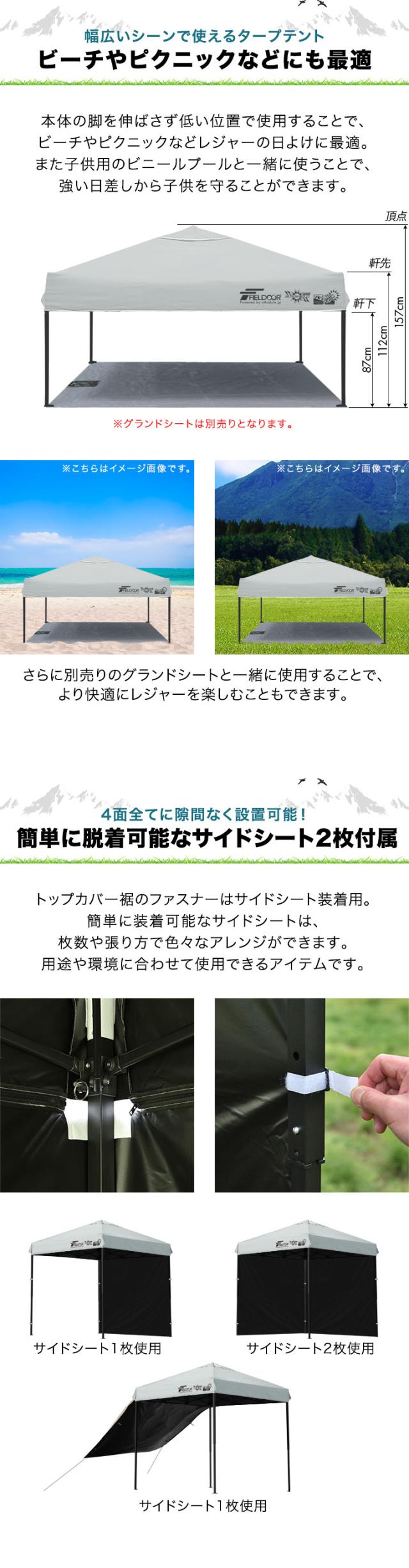 FIELDOOR ワンタッチタープテント 2m×2m 横幕 サイドシート2枚付き スチール/強化フレーム 遮光/遮熱/UVカット テント タープ 200 2.0m 大型 簡単 日よけ ワンタッチタープ 簡易テント イベント BBQ アウトドア キャンプ 1年保証 送料無料