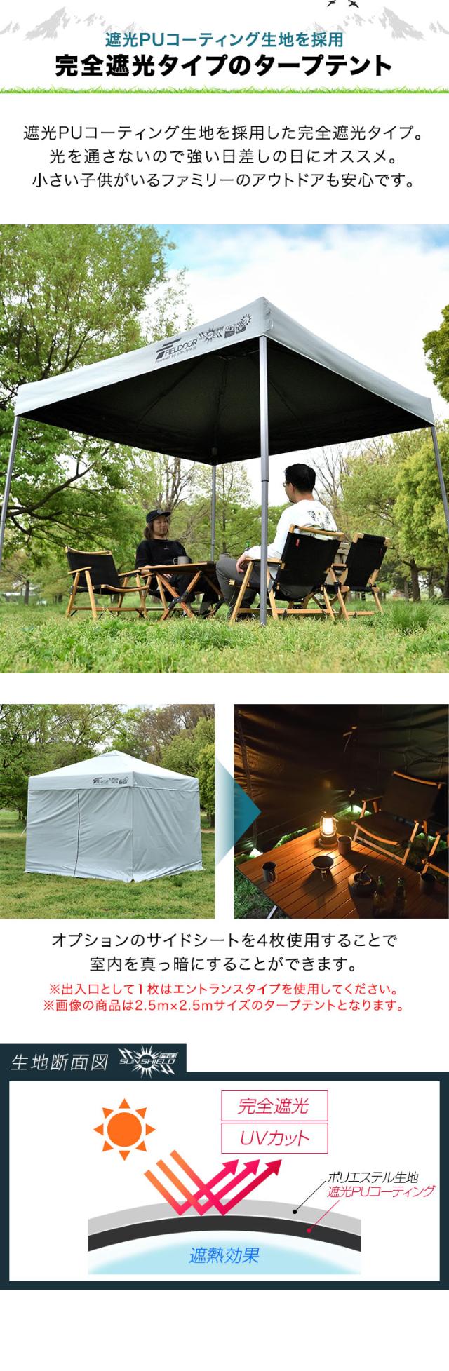 FIELDOOR ワンタッチタープテント 2m×2m 軽量アルミ/強化フレーム 遮光/遮熱/UVカット テント タープ 200 2.0m 大型 簡単 日よけ ワンタッチタープ 簡易テント イベント BBQ アウトドア キャンプ 1年保証 送料無料