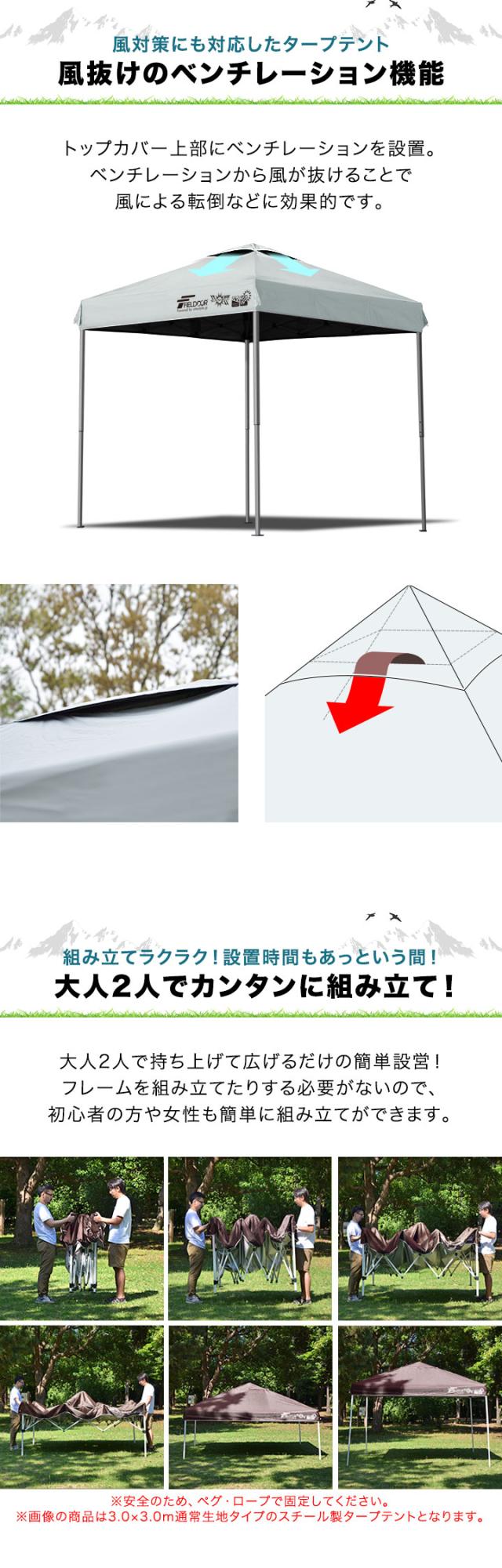FIELDOOR ワンタッチタープテント 2m×2m 横幕 サイドシート1枚付き 軽量アルミ/強化フレーム 遮光/遮熱/UVカット テント タープ 200 2.0m 大型 簡単 日よけ ワンタッチタープ 簡易テント イベント BBQ アウトドア キャンプ 1年保証 送料無料