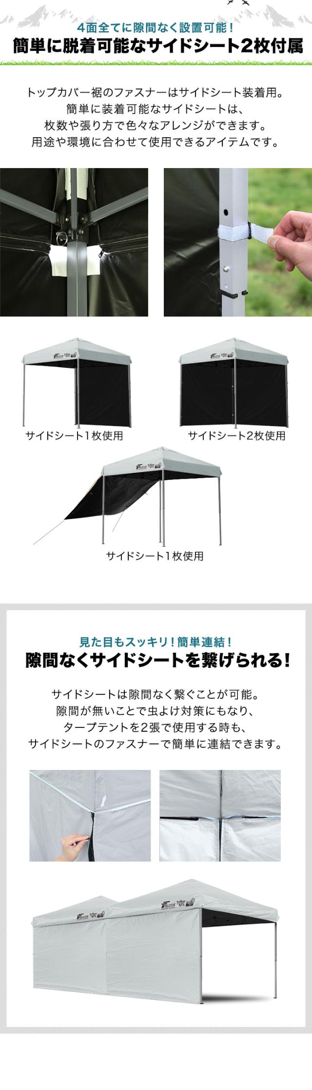 FIELDOOR ワンタッチタープテント 2m×2m 横幕 サイドシート2枚付き 軽量アルミ/強化フレーム 遮光/遮熱/UVカット テント タープ 200 2.0m 大型 簡単 日よけ ワンタッチタープ 簡易テント イベント BBQ アウトドア キャンプ 1年保証 送料無料