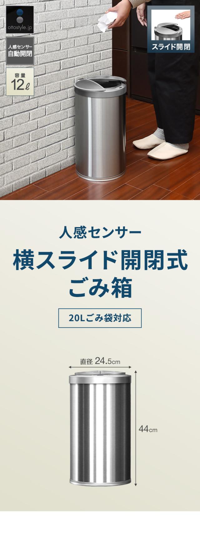ゴミ箱 自動開閉式 蓋付き 防臭対策 スリム形状 12L Amazon｜ゴミ箱 自動開閉式 ふた付き 12リットル スリム