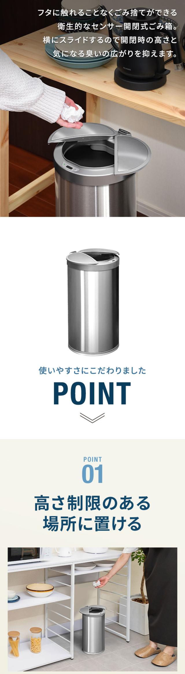 自動開閉 ゴミ箱 12L（ステンレス製） ゴミ箱 自動開閉 スリム ふた付き 12L 人感センサー 横開き