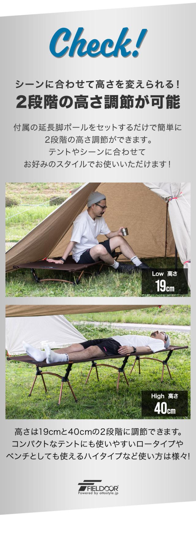 FIELDOOR コット 2WAY キャンプ アウトドアコット
