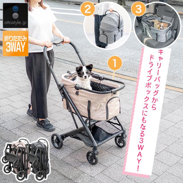 ペットカート 小型犬 中型犬 分離 取り外し 対面式 ワンタッチ
