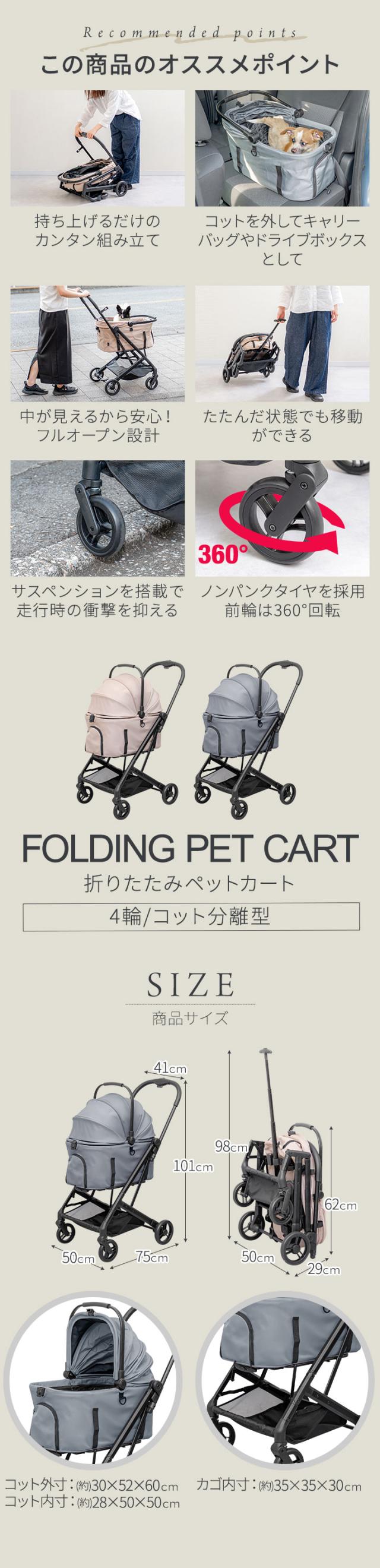ペットカート 小型犬 中型犬 分離 取り外し 対面式 ワンタッチ