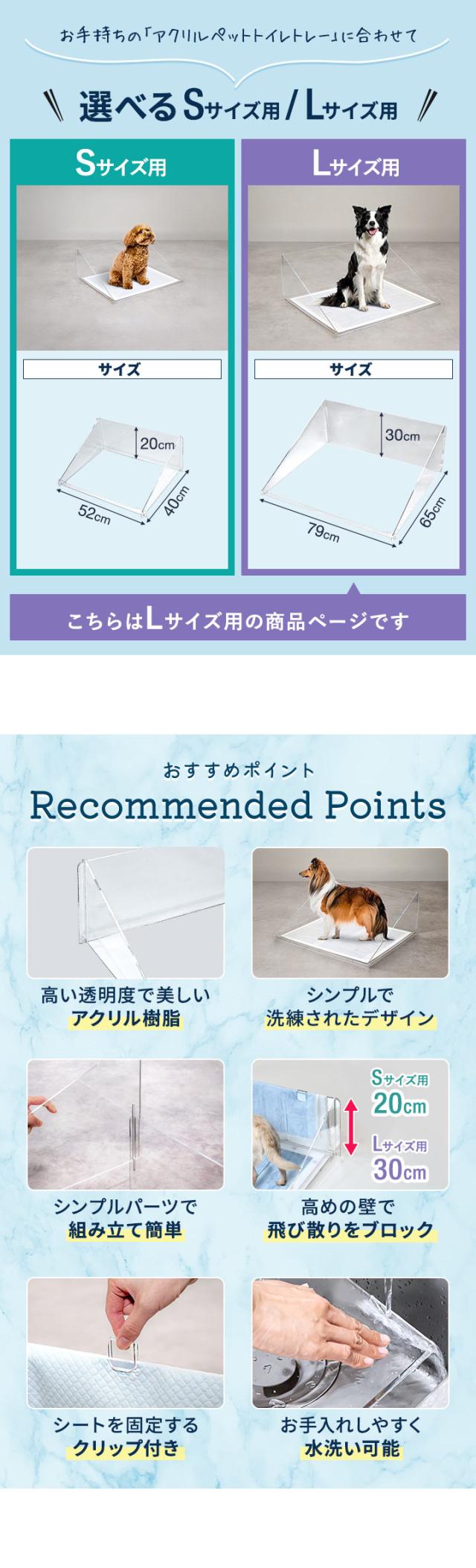 ペットアクリルトイレトレー DAIHUKUtype(W)ワイド※飛散ガード付き OFT