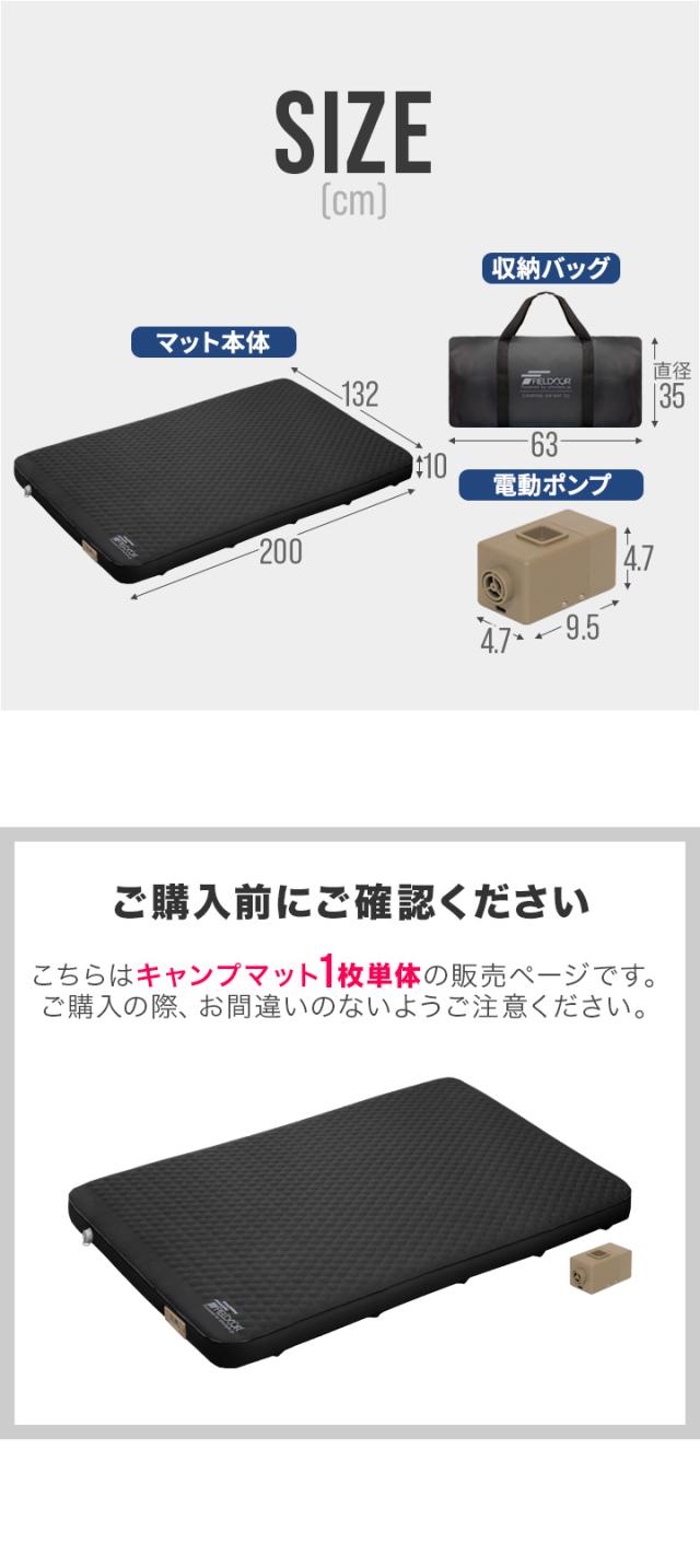 FIELDOOR キャンプ マット ダブル 極厚 エアーマット インフレータブル