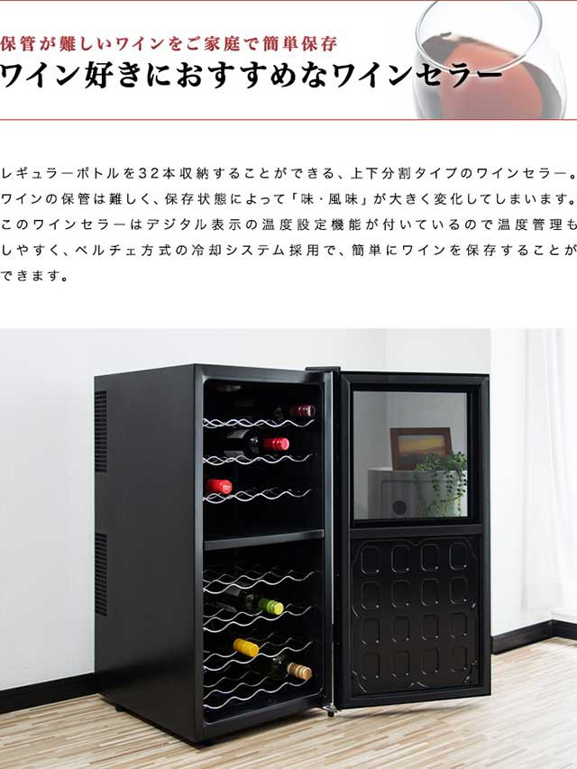 美品】コンポジット製 ワインセラー 24本 ペルチェ方式 68L - 冷蔵庫